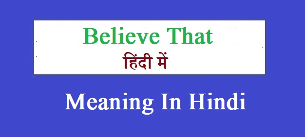 Believe That Meaning In Hindi