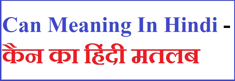 Can Meaning In Hindi 