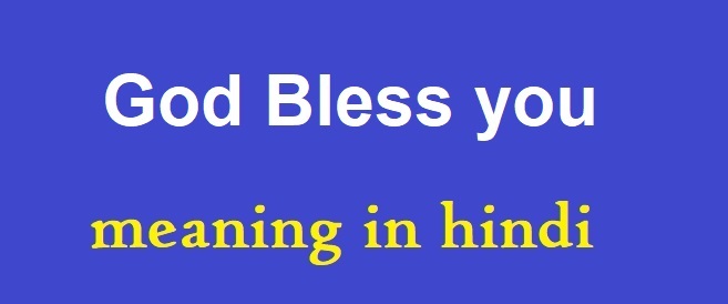 God-Bless-you-meaning-in-hindi