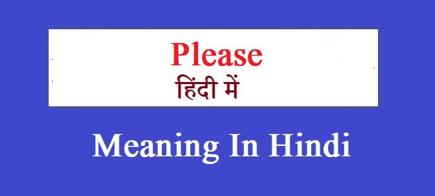 Meaning of please in hindi