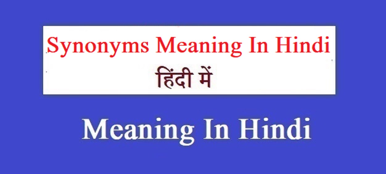 Synonyms-Meaning-In-Hindi-हिन्दी-मे-मीनिंग-मतलब