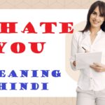 i hate you too meaning in Hindi
