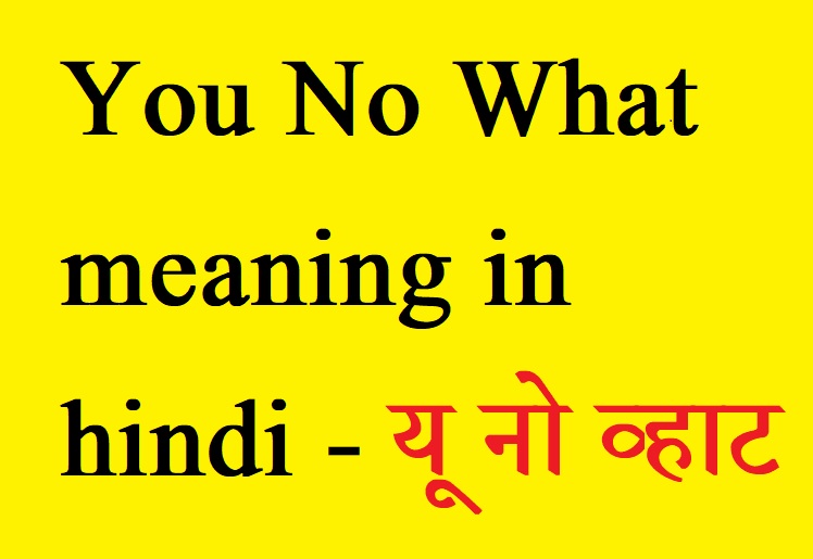 काका/ਕਾਕਾ हिंदी मीनिंग अर्थ मतलब Kaka/Kake Hindi Meaning Punjabi Dictionary  - LyricsPandits