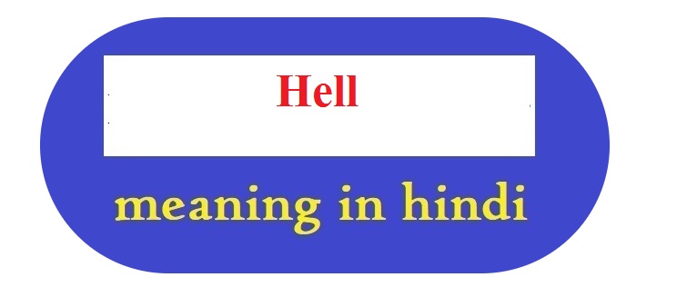 Hell meaning in hindi