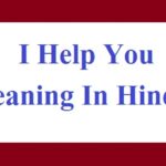 I-Help-You-Meaning-In-Hindi