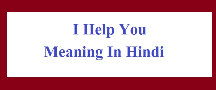 I Help You Meaning In Hindi