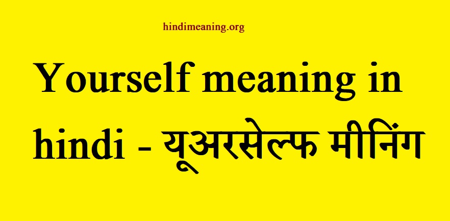 Take care of yourself meaning in hindi - टेक केअर ऑफ यूअरसेल्फ मीनिंग -  Meaning in Hindi
